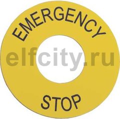 МАРКИРОВКА EMERGENCY STOP
