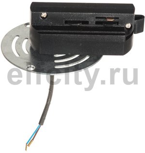 Адаптер для шинопровода Lightstar Asta 592061