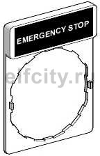 ЭТИКЕТКА EMERGENCY STOP