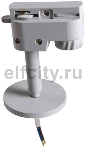 Адаптер для шинопровода Lightstar Asta 592059