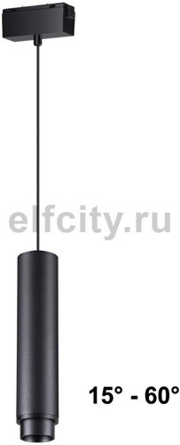 Трековый светодиодный светильник Novotech Kit 358532