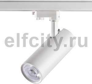 Трековый светодиодный светильник Novotech Hela 358332