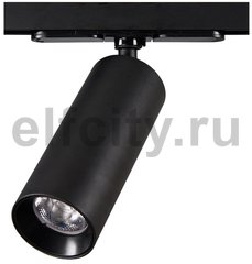 Трековый светодиодный светильник Citilux Тубус CL01T121N