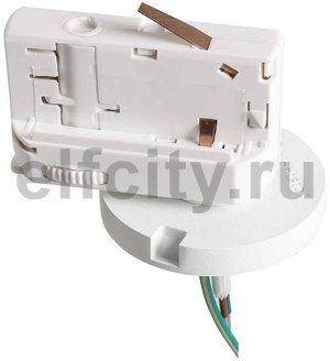 Адаптер для шинопровода Lightstar Asta 594016