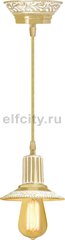 FD1068SOP Подвесной светильник без лампочки, gold white patina
