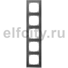 Рамка 5 постов, для горизонтального/ вертикального монтажа, сланец/алюминий