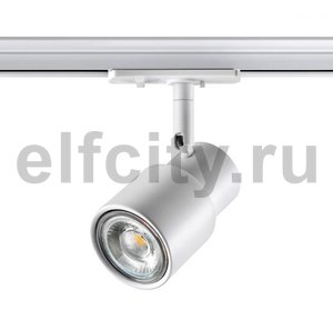 Трековый светильник Novotech Molo 370927