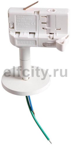 Адаптер для шинопровода Lightstar Asta 594056