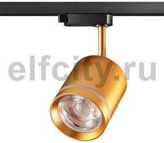 Трековый светодиодный светильник Novotech Arum 358804