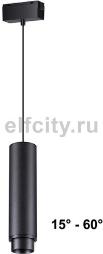 Трековый светодиодный светильник Novotech Kit 358533